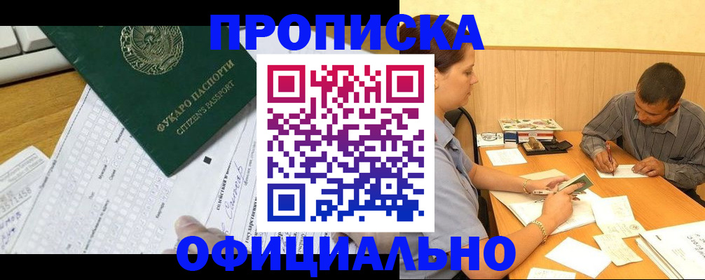 миграционный учет в Камне-на-Оби