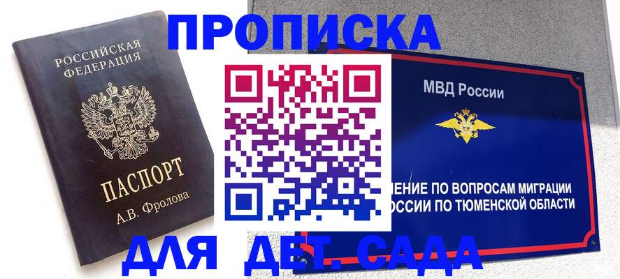 временная регистрация в квартире в Камне-на-Оби