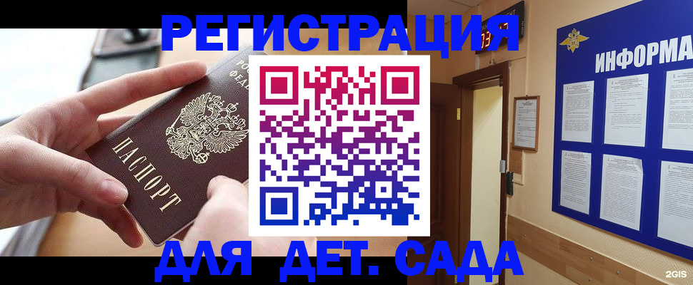 найти адрес прописки в Камне-на-Оби