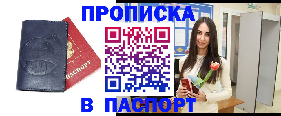 регистрация в Камне-на-Оби