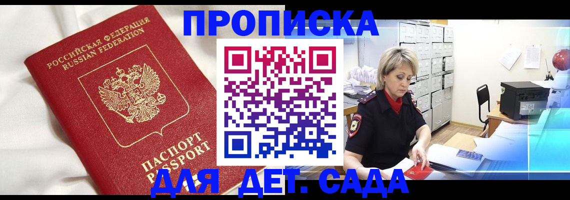 где прописаться в Камне-на-Оби
