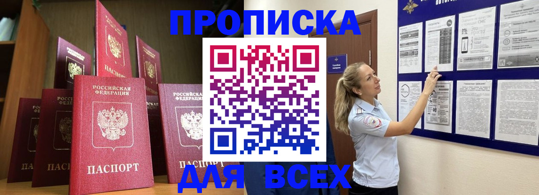 пропишу в квартире в Камне-на-Оби