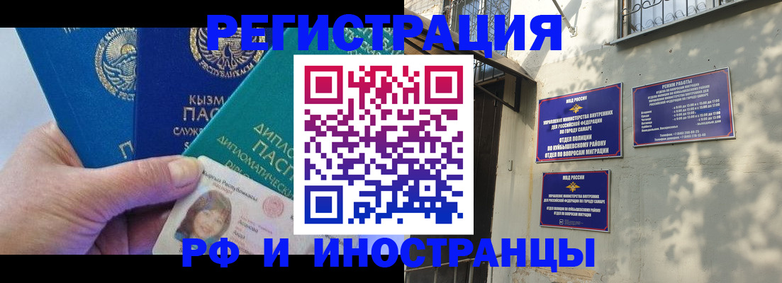 временная регистрация поиск в Камне-на-Оби